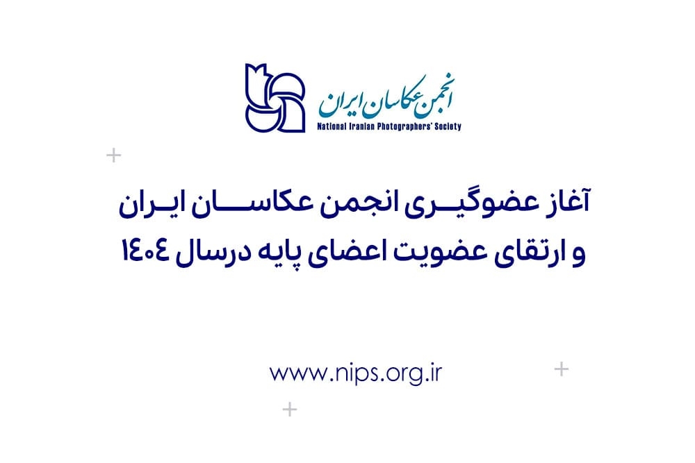 عضوگیری